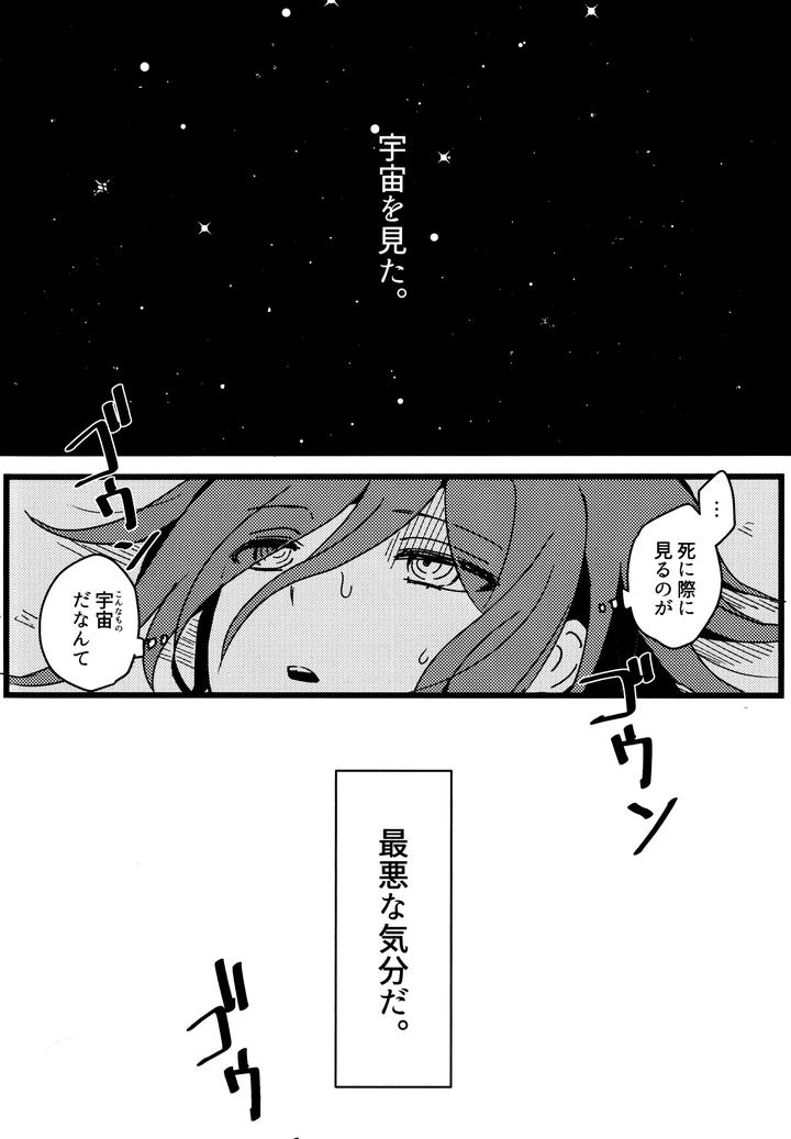 Danganronpa-Dj-Dear-From-The-New-World-By-36-Hakua-Jp page 3