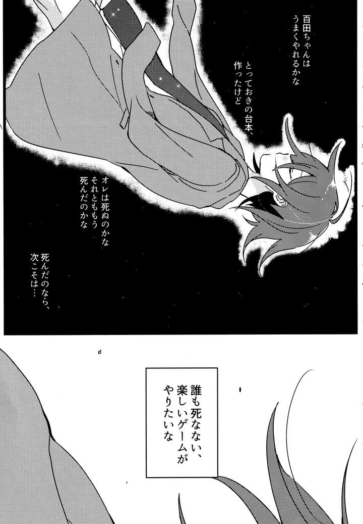 Danganronpa-Dj-Dear-From-The-New-World-By-36-Hakua-Jp page 4
