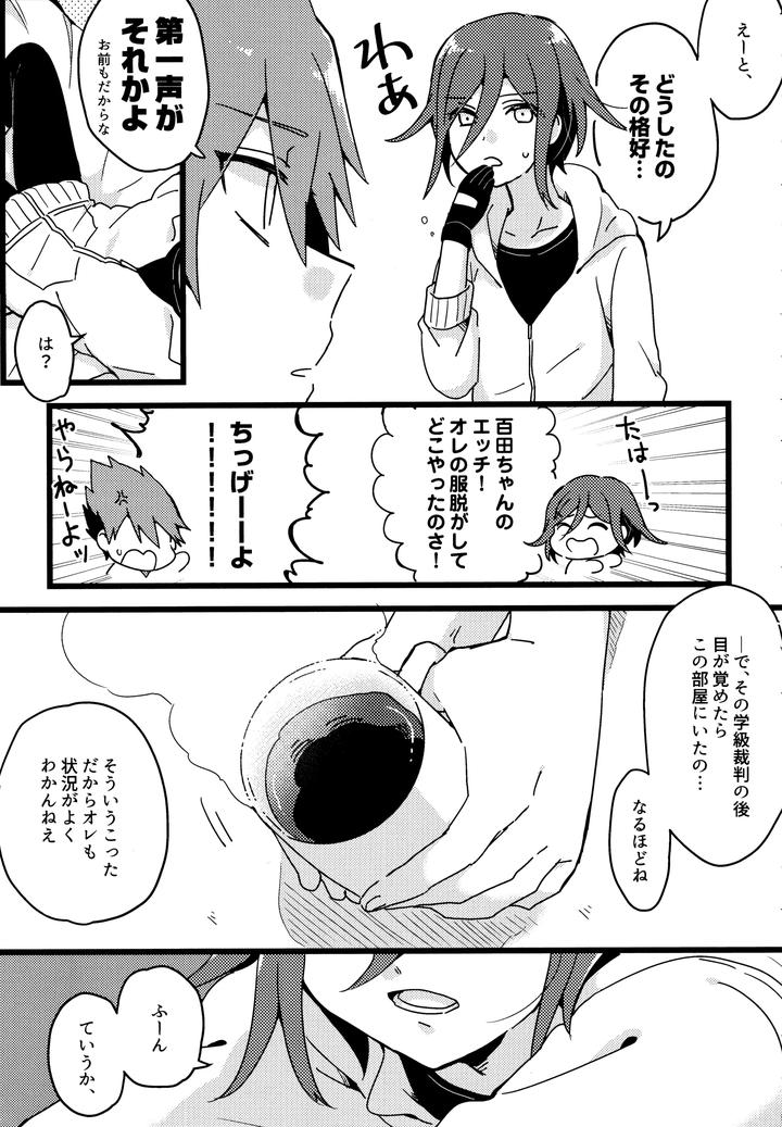 Danganronpa-Dj-Dear-From-The-New-World-By-36-Hakua-Jp page 6