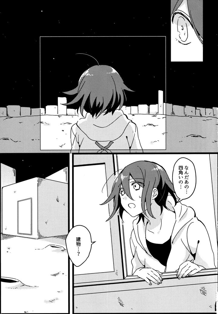 Danganronpa-Dj-Dear-From-The-New-World-By-36-Hakua-Jp page 10