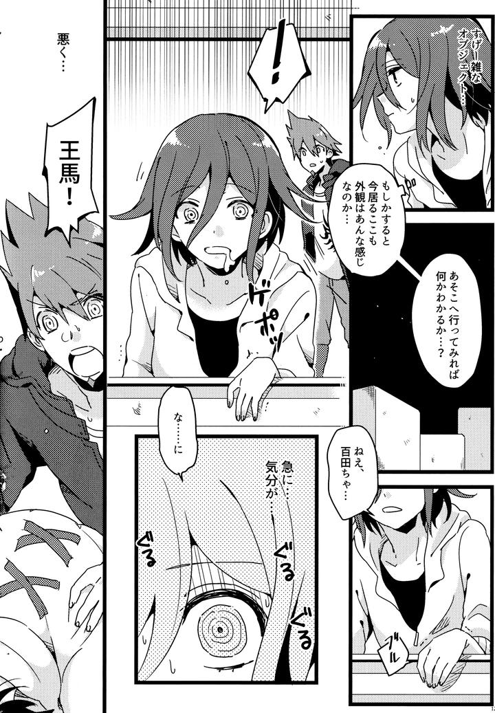 Danganronpa-Dj-Dear-From-The-New-World-By-36-Hakua-Jp page 11