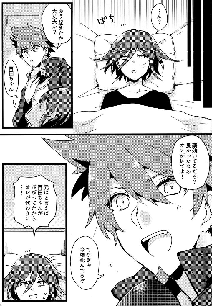 Danganronpa-Dj-Dear-From-The-New-World-By-36-Hakua-Jp page 12