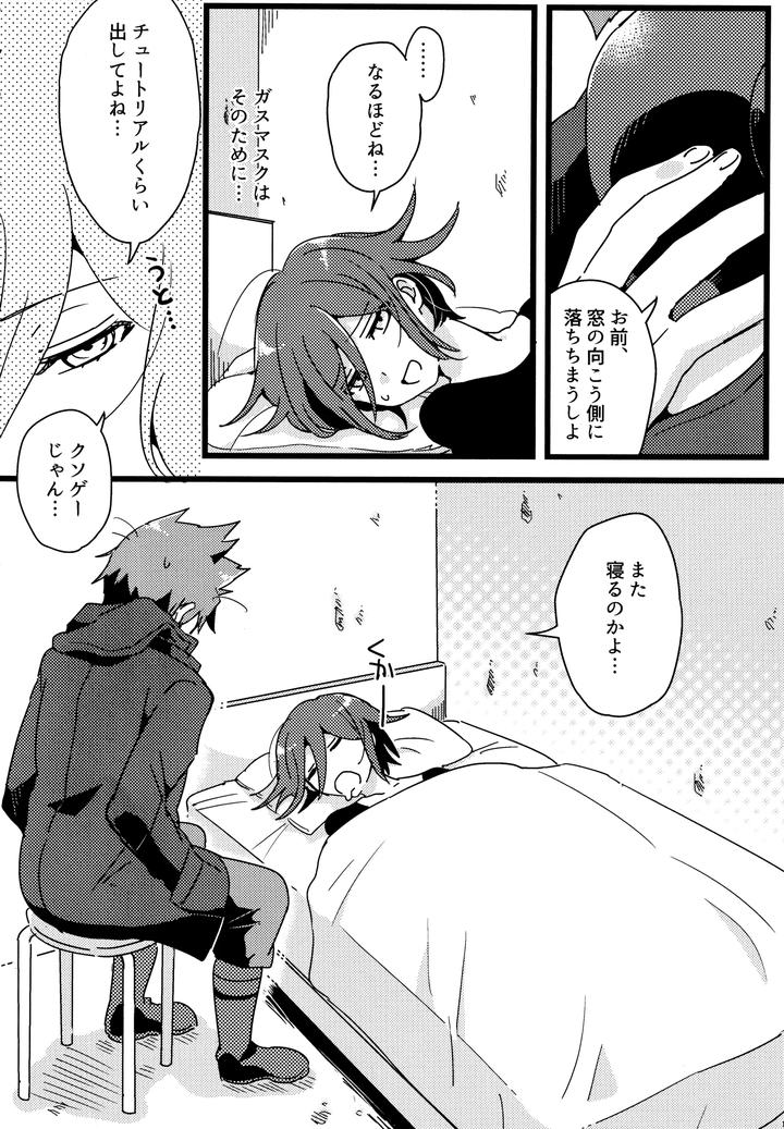 Danganronpa-Dj-Dear-From-The-New-World-By-36-Hakua-Jp page 13