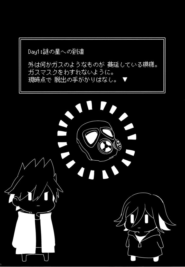 Danganronpa-Dj-Dear-From-The-New-World-By-36-Hakua-Jp page 14
