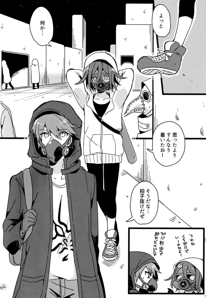 Danganronpa-Dj-Dear-From-The-New-World-By-36-Hakua-Jp page 15