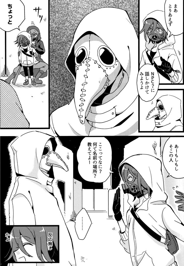 Danganronpa-Dj-Dear-From-The-New-World-By-36-Hakua-Jp page 16