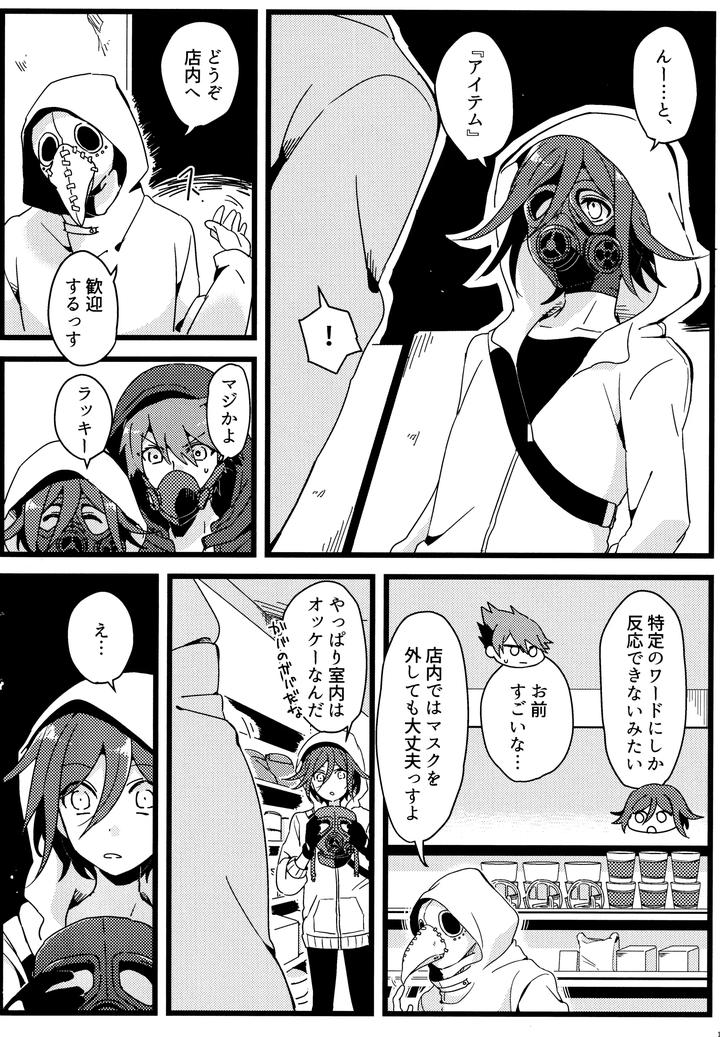 Danganronpa-Dj-Dear-From-The-New-World-By-36-Hakua-Jp page 17