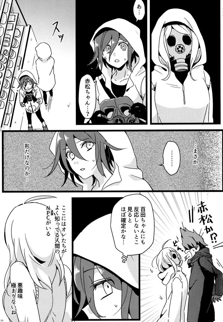 Danganronpa-Dj-Dear-From-The-New-World-By-36-Hakua-Jp page 18