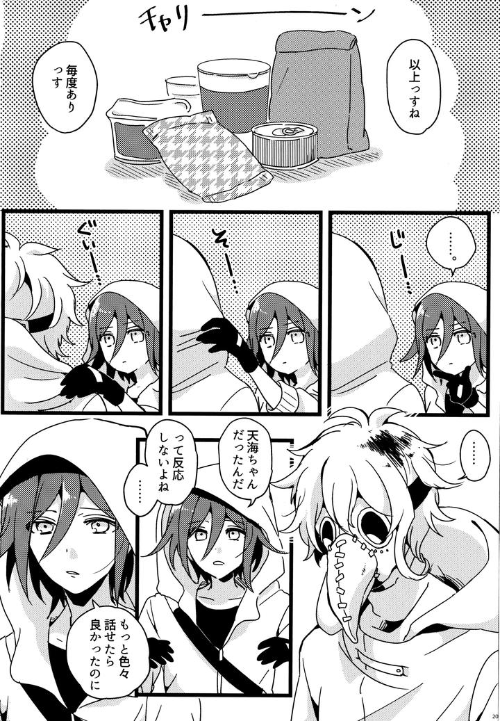 Danganronpa-Dj-Dear-From-The-New-World-By-36-Hakua-Jp page 19