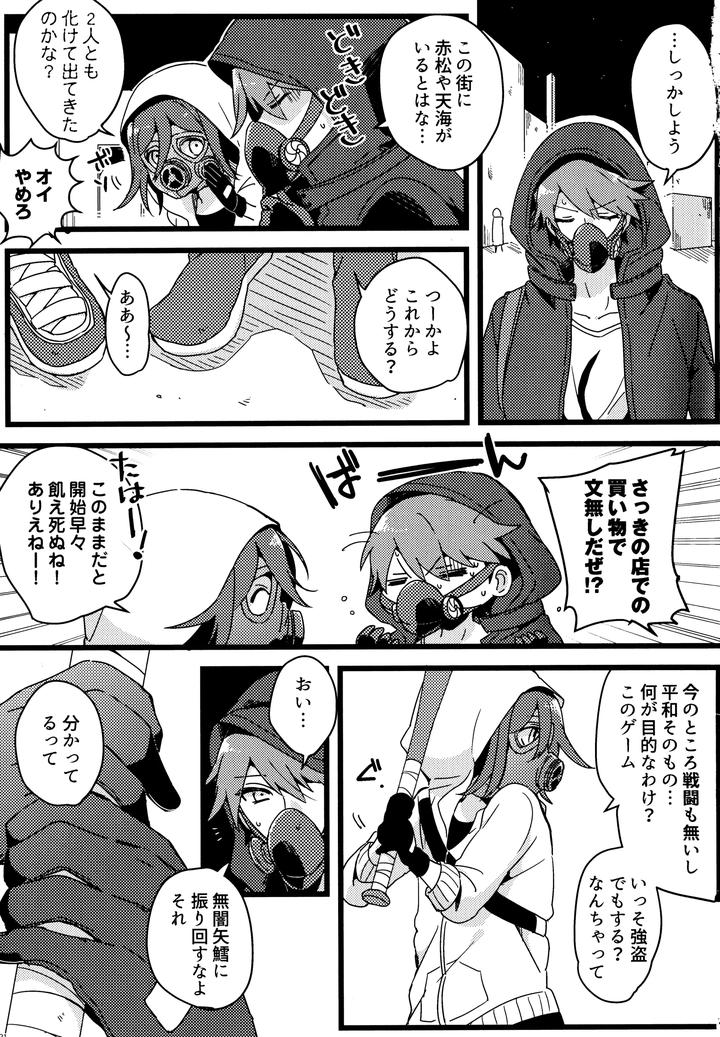 Danganronpa-Dj-Dear-From-The-New-World-By-36-Hakua-Jp page 20