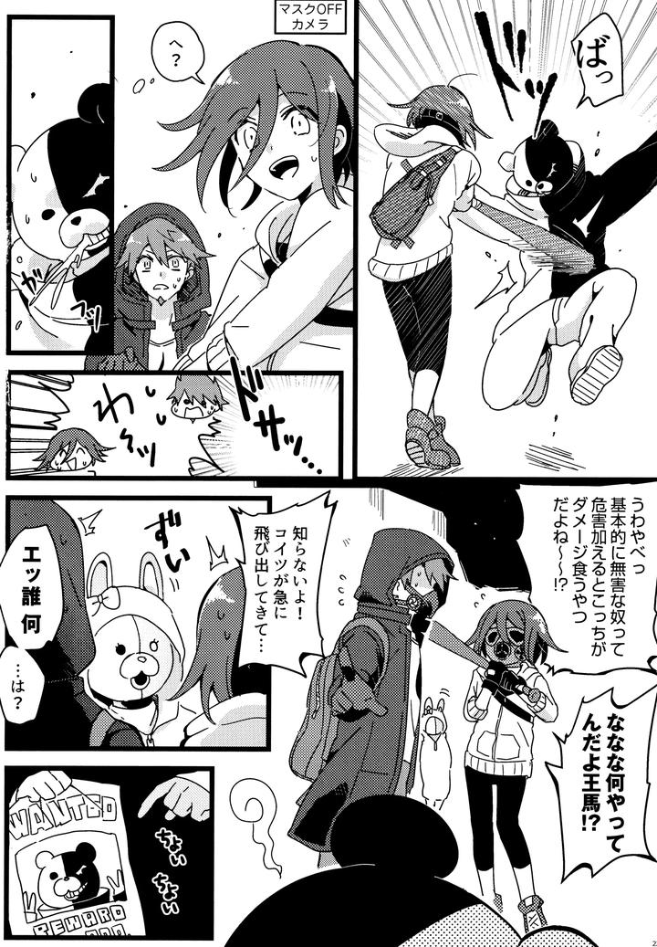 Danganronpa-Dj-Dear-From-The-New-World-By-36-Hakua-Jp page 21