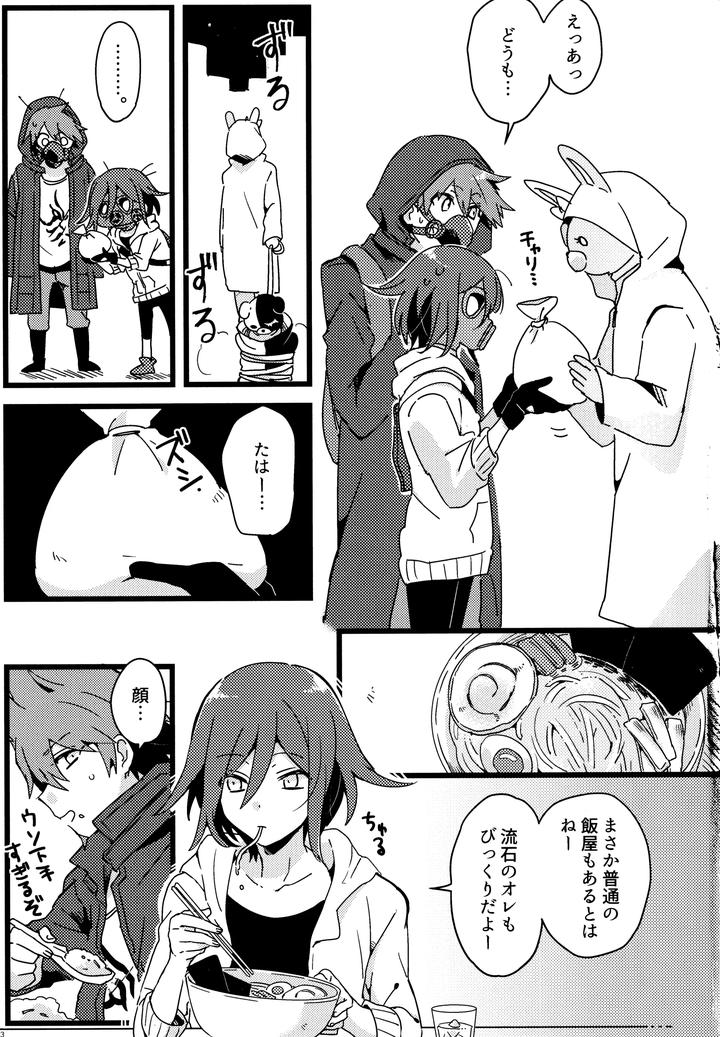 Danganronpa-Dj-Dear-From-The-New-World-By-36-Hakua-Jp page 22