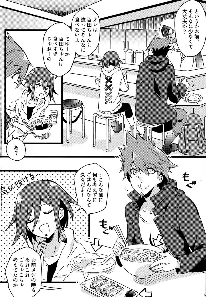 Danganronpa-Dj-Dear-From-The-New-World-By-36-Hakua-Jp page 23