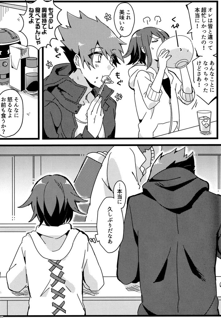 Danganronpa-Dj-Dear-From-The-New-World-By-36-Hakua-Jp page 24