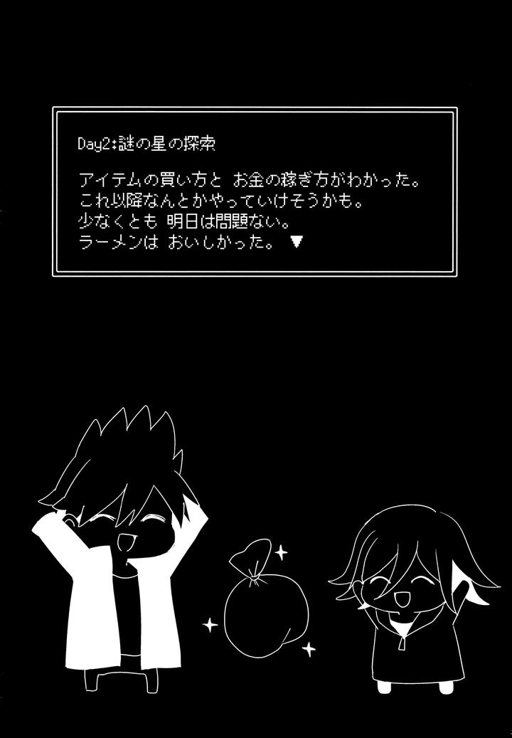 Danganronpa-Dj-Dear-From-The-New-World-By-36-Hakua-Jp page 25