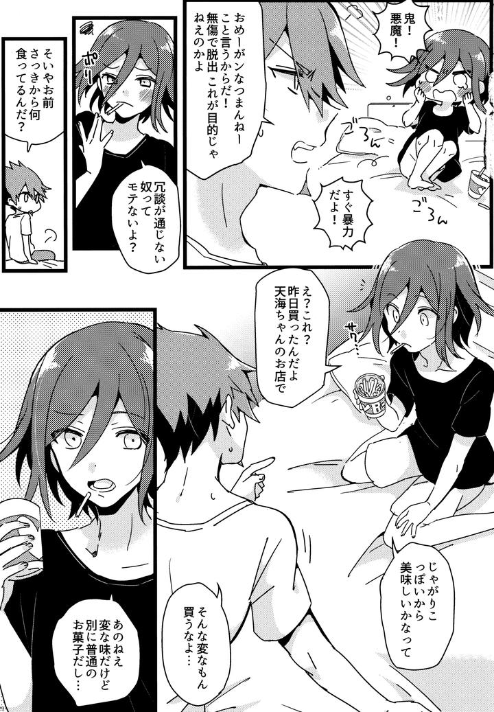 Danganronpa-Dj-Dear-From-The-New-World-By-36-Hakua-Jp page 28