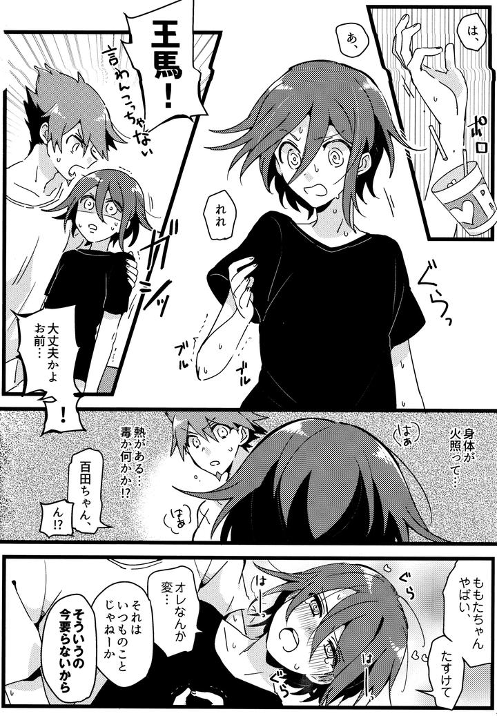 Danganronpa-Dj-Dear-From-The-New-World-By-36-Hakua-Jp page 29