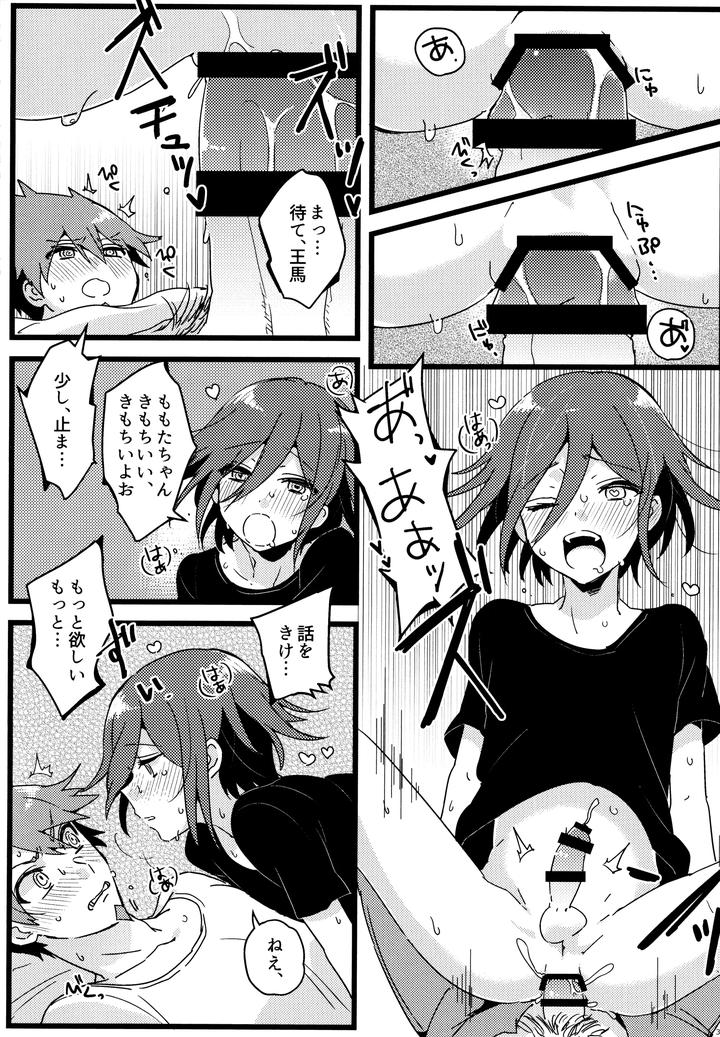 Danganronpa-Dj-Dear-From-The-New-World-By-36-Hakua-Jp page 31