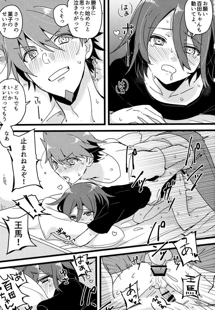 Danganronpa-Dj-Dear-From-The-New-World-By-36-Hakua-Jp page 32