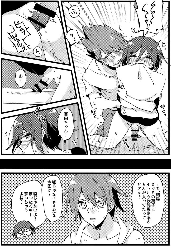 Danganronpa-Dj-Dear-From-The-New-World-By-36-Hakua-Jp page 33