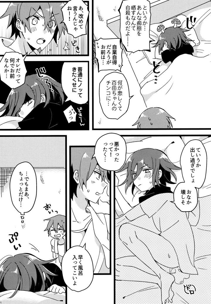 Danganronpa-Dj-Dear-From-The-New-World-By-36-Hakua-Jp page 34