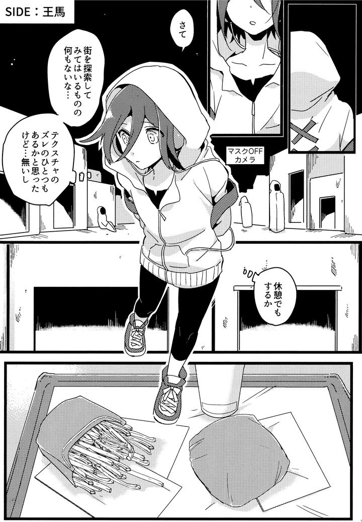 Danganronpa-Dj-Dear-From-The-New-World-By-36-Hakua-Jp page 37