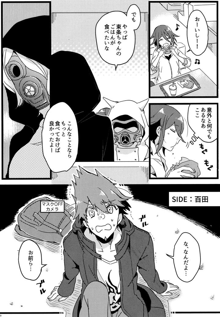 Danganronpa-Dj-Dear-From-The-New-World-By-36-Hakua-Jp page 38