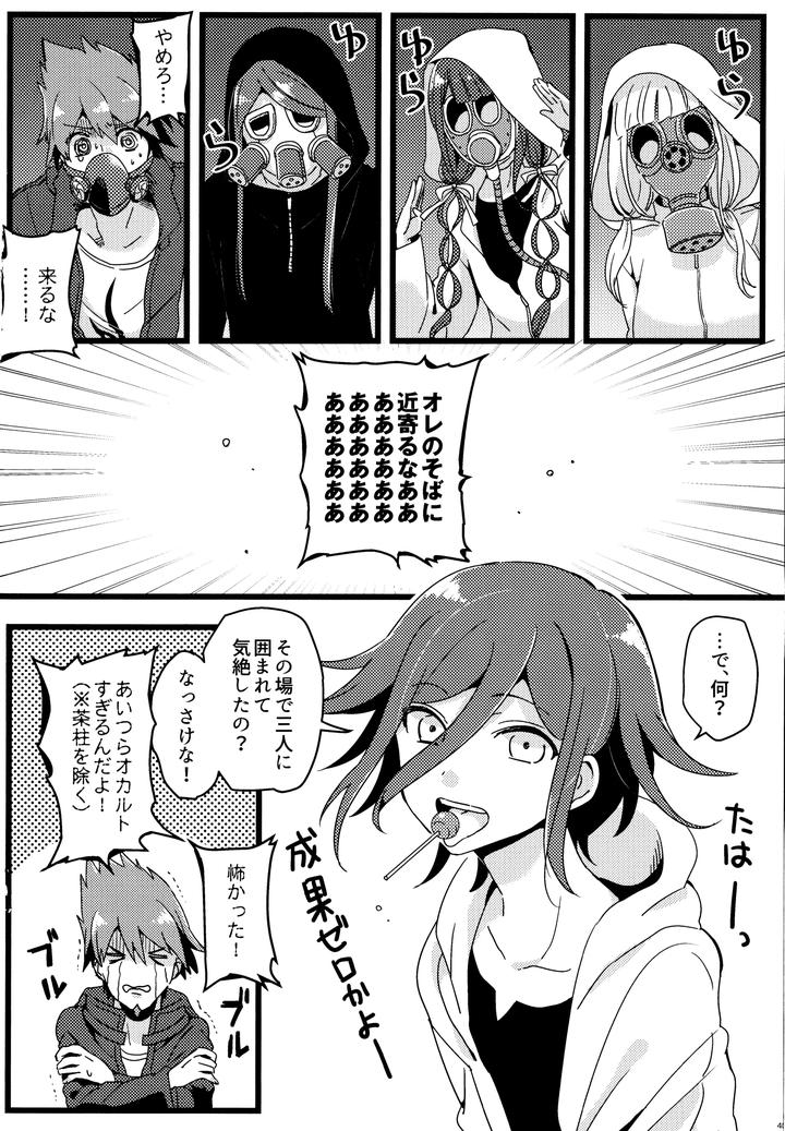 Danganronpa-Dj-Dear-From-The-New-World-By-36-Hakua-Jp page 39
