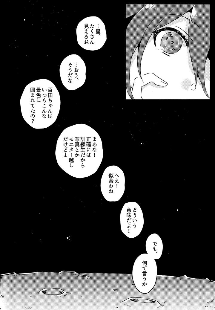 Danganronpa-Dj-Dear-From-The-New-World-By-36-Hakua-Jp page 41