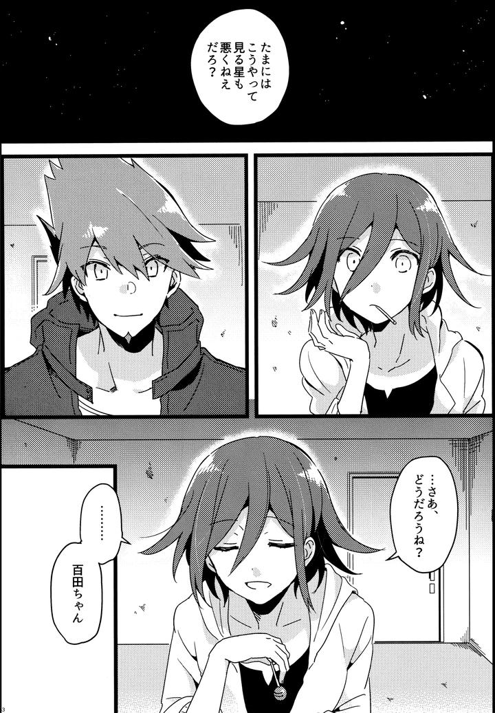 Danganronpa-Dj-Dear-From-The-New-World-By-36-Hakua-Jp page 42
