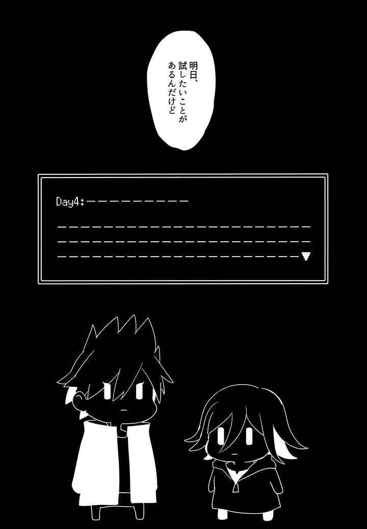 Danganronpa-Dj-Dear-From-The-New-World-By-36-Hakua-Jp page 43