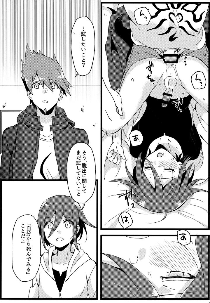 Danganronpa-Dj-Dear-From-The-New-World-By-36-Hakua-Jp page 45