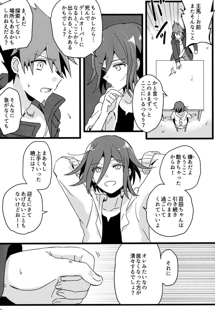 Danganronpa-Dj-Dear-From-The-New-World-By-36-Hakua-Jp page 46