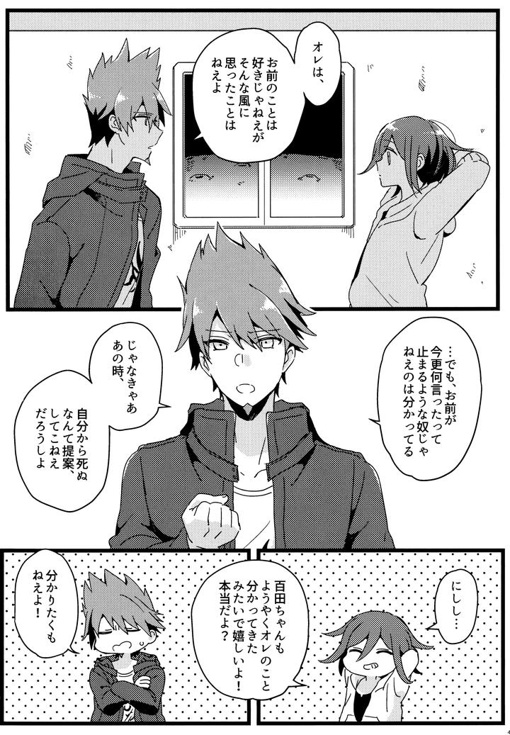 Danganronpa-Dj-Dear-From-The-New-World-By-36-Hakua-Jp page 47