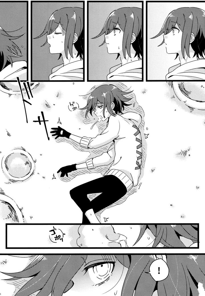 Danganronpa-Dj-Dear-From-The-New-World-By-36-Hakua-Jp page 50