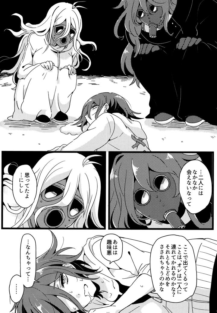 Danganronpa-Dj-Dear-From-The-New-World-By-36-Hakua-Jp page 51