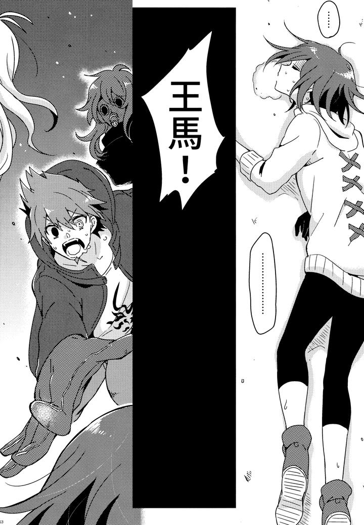 Danganronpa-Dj-Dear-From-The-New-World-By-36-Hakua-Jp page 52