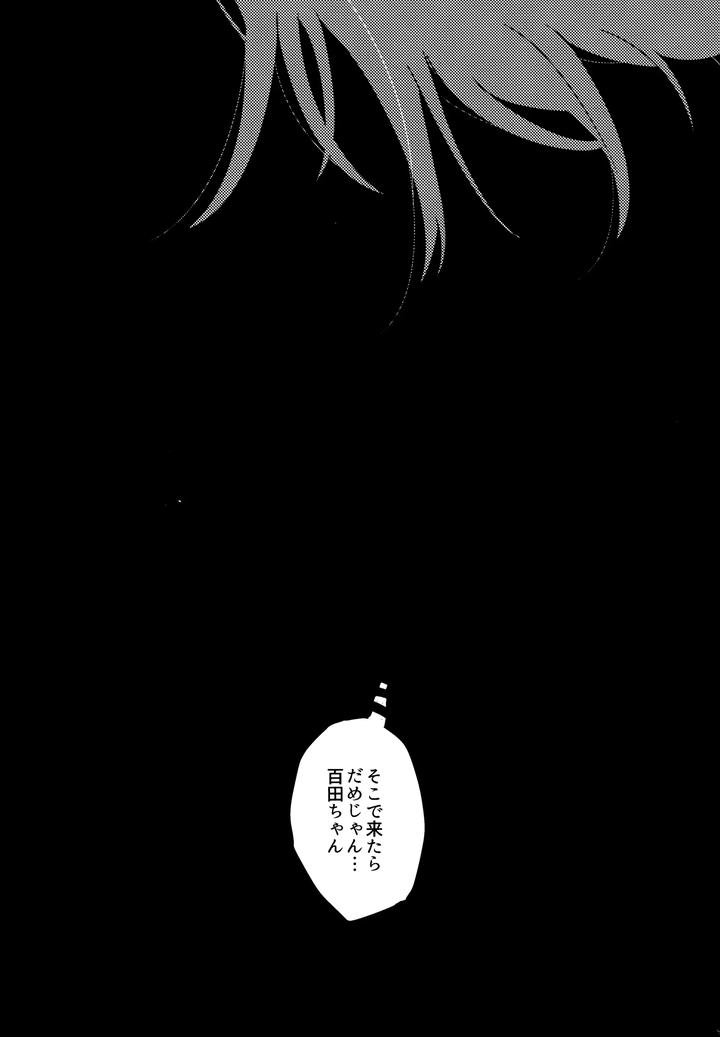 Danganronpa-Dj-Dear-From-The-New-World-By-36-Hakua-Jp page 53