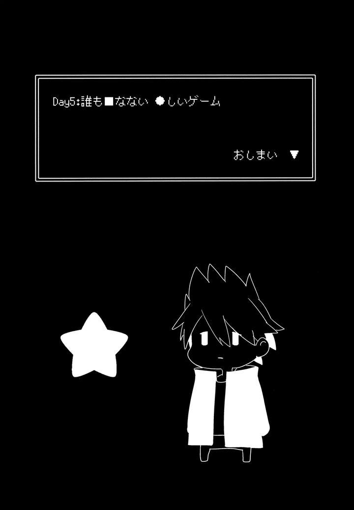 Danganronpa-Dj-Dear-From-The-New-World-By-36-Hakua-Jp page 58