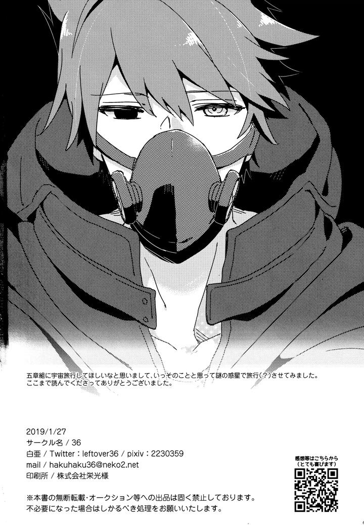 Danganronpa-Dj-Dear-From-The-New-World-By-36-Hakua-Jp page 59