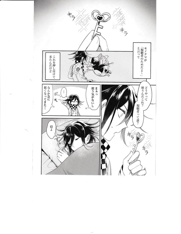 Danganronpa-Dj-Death-By-Hanging-By-Bansoukou-Nanin-Jp page 3