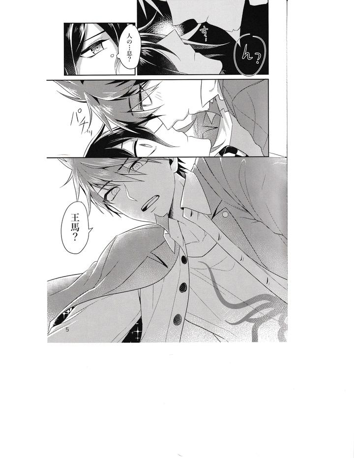 Danganronpa-Dj-Death-By-Hanging-By-Bansoukou-Nanin-Jp page 4