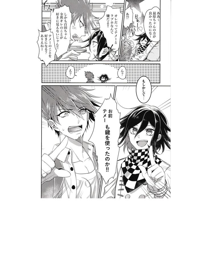 Danganronpa-Dj-Death-By-Hanging-By-Bansoukou-Nanin-Jp page 7