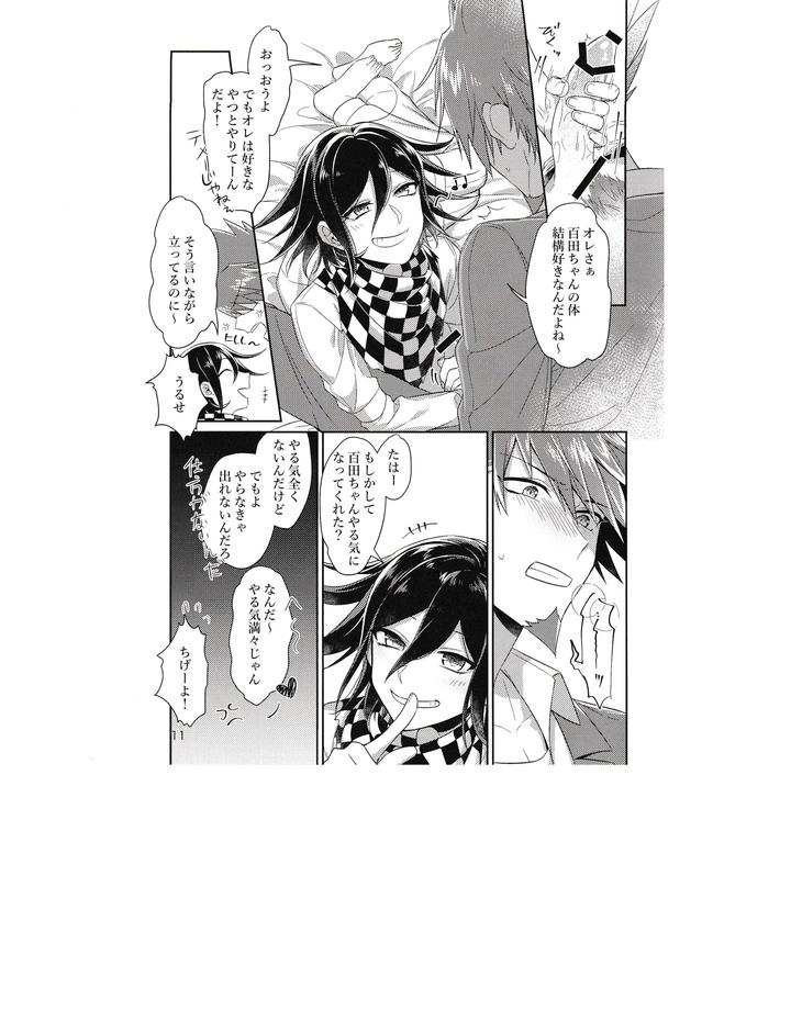 Danganronpa-Dj-Death-By-Hanging-By-Bansoukou-Nanin-Jp page 10