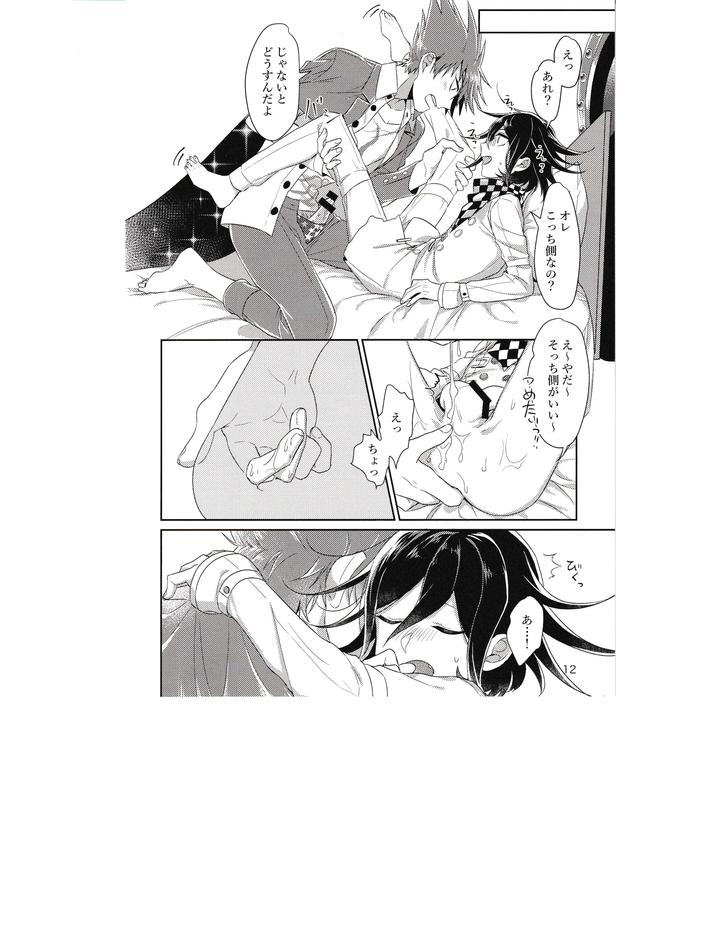 Danganronpa-Dj-Death-By-Hanging-By-Bansoukou-Nanin-Jp page 11