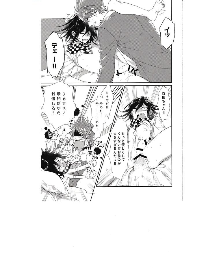 Danganronpa-Dj-Death-By-Hanging-By-Bansoukou-Nanin-Jp page 14