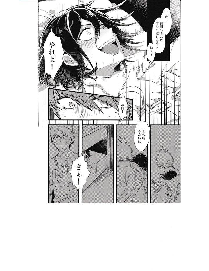 Danganronpa-Dj-Death-By-Hanging-By-Bansoukou-Nanin-Jp page 17