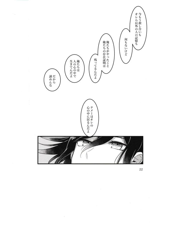 Danganronpa-Dj-Death-By-Hanging-By-Bansoukou-Nanin-Jp page 21