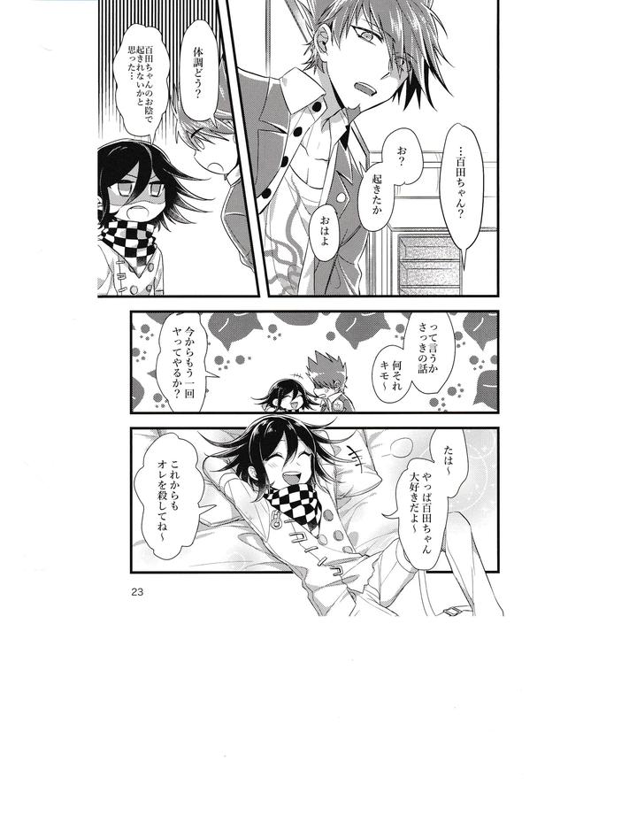 Danganronpa-Dj-Death-By-Hanging-By-Bansoukou-Nanin-Jp page 22