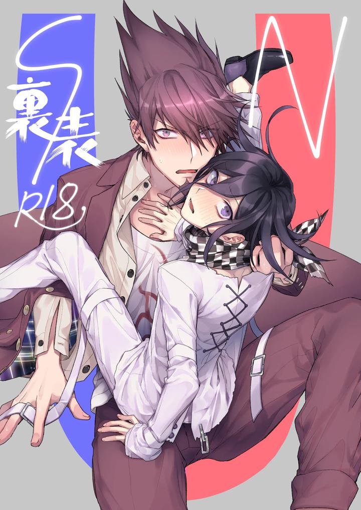 Recommended BL manga "Danganronpa-Dj-Front-And-Back-Sn-By-Bansoukou-Nanin-Jp" cover image